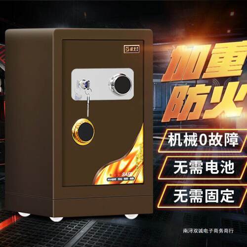 防m火保险柜机械锁家用密码钥匙加重加厚6c高重型防防bbb-6434水