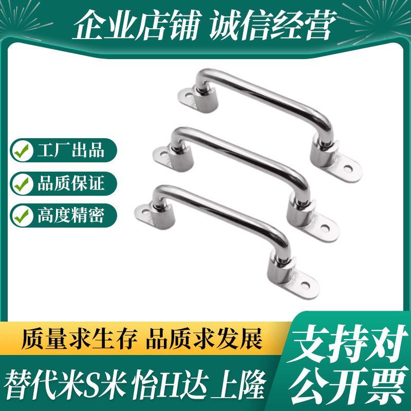 304不锈钢碳钢机柜拉手LS506折叠拉手可转动活动提手电柜把手镀铬