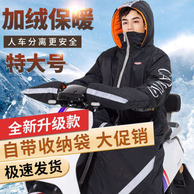 特大号电动车挡风被冬季电瓶车挡风罩加绒加厚挡风衣防水防寒男女