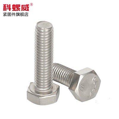304不锈钢外六角螺丝螺栓M6M8M10M12M14M16*x105x115x125x135x145