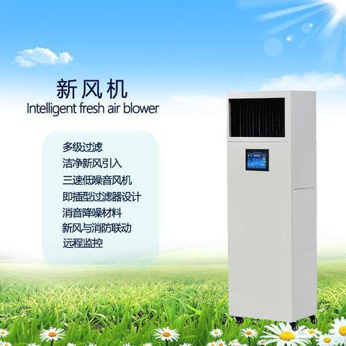 格汇柜式可移动新风机多级净化可选装多样控制系统远程监控