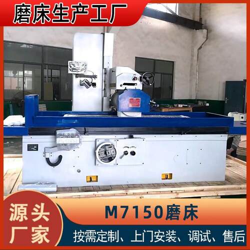 实力厂家直供M7150X1000平面磨床高精度液压M7150自动磨床