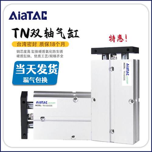 TDA双轴双杆气缸TN10X16X20X25X32-30-40-50-60-70-75-80-90-100S
