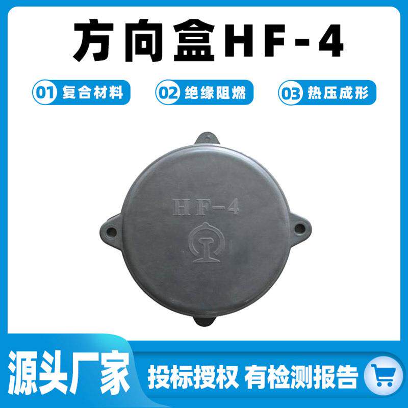 电缆方向盒HF-4地铁信号接线盒室外电线防护盒抗老化铁路终端盒