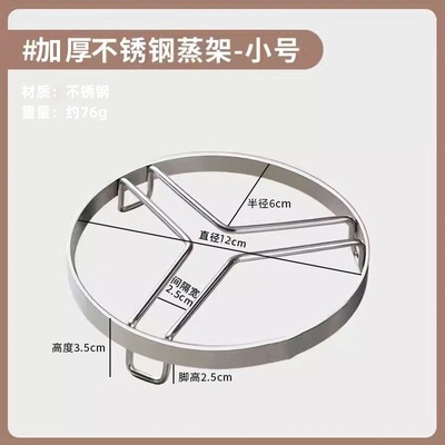 不锈钢加厚蒸锅垫支蒸笼架子架