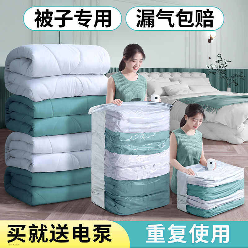 真空压缩袋密封袋棉被收纳袋被子衣服收纳宿舍行李搬家打包袋,收纳整理,其他收纳袋,淘宝优惠券,粉丝福利购,淘宝优惠卷