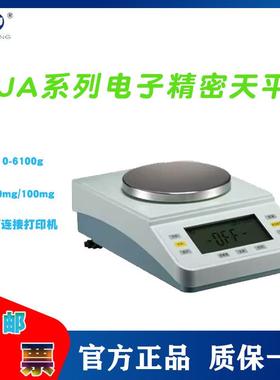 JA21002电磁力传感器JA50002电子精密天平大量程0.01g