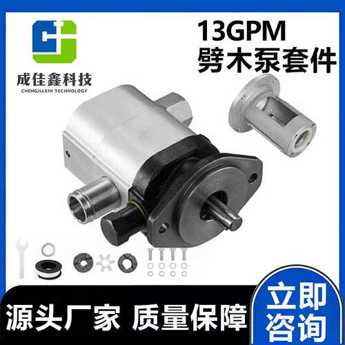 跨境出口13GMP液压劈木泵套件树墩木材破碎机配件林业液压齿轮泵