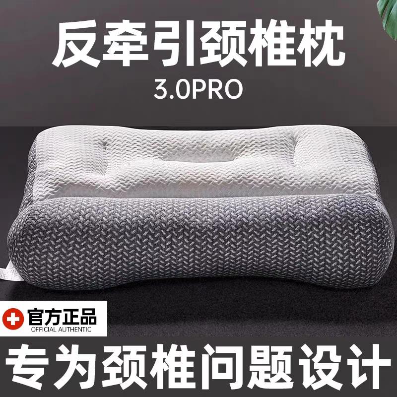 颈椎枕头助睡眠护颈枕专用睡觉支撑牵引侧睡反弓矫正劲椎枕芯整头