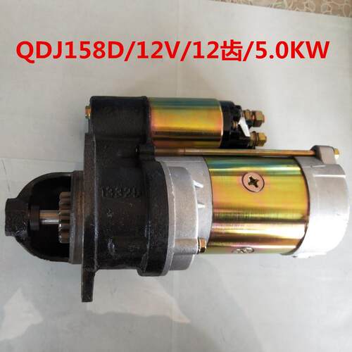 启动马达QDJ158D减速起动机12V/12齿/5KW适用S195/1100/1105系列