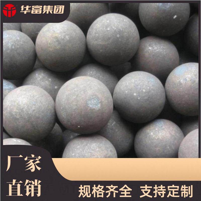 30MM球磨机钢球、锻打钢球、高强度抗磨损、电厂、铝厂专用