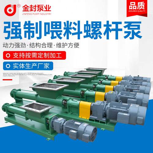 厂家供应螺杆泵输送泵浓浆泵浆液送料泵不锈钢强制喂料螺杆泵