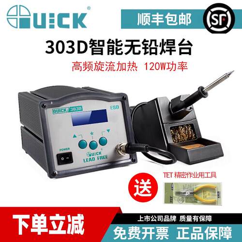 快克303D双数显无铅高频电焊台防静电控温大功率恒温烙铁厂家生产