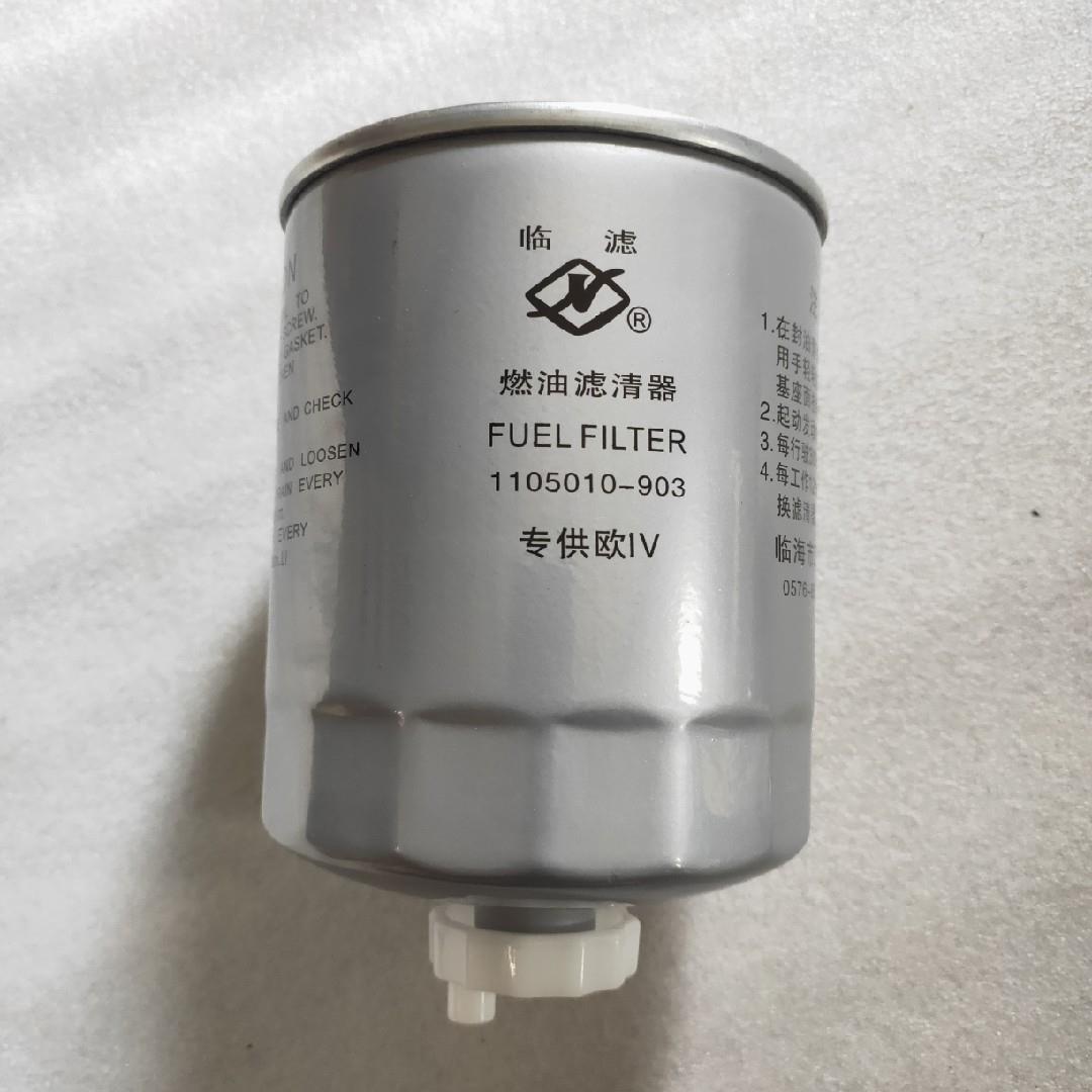 叉车柴滤1105010-903适用新柴国三发动机4D27G31柴油滤芯滤清器