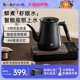 小熊泉也系列茶艺烧水壶智能温控电热，水壶专茶专温煮茶壶泡茶壶