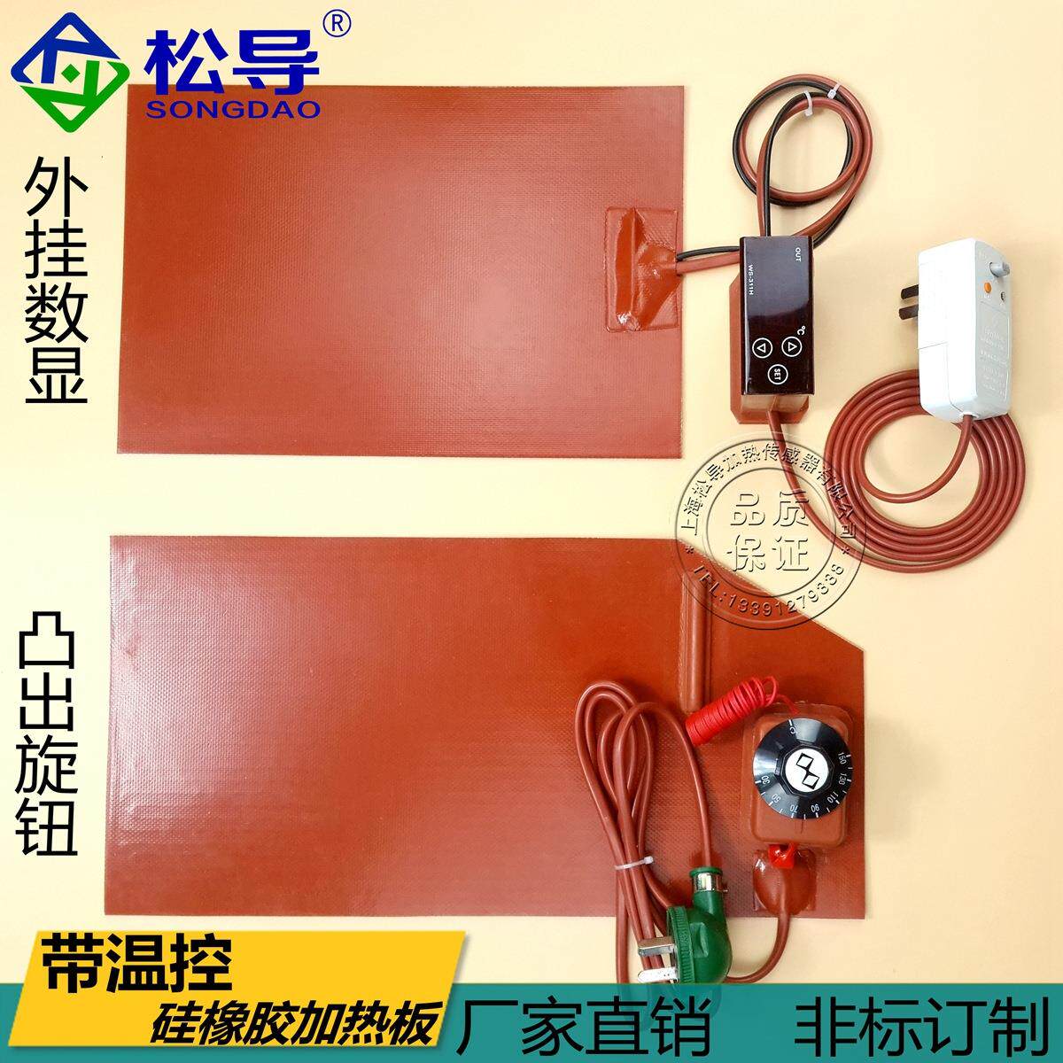 硅橡胶加热板带温控调温手机平板拆屏扳汉堡外卖保温3D打印发热板