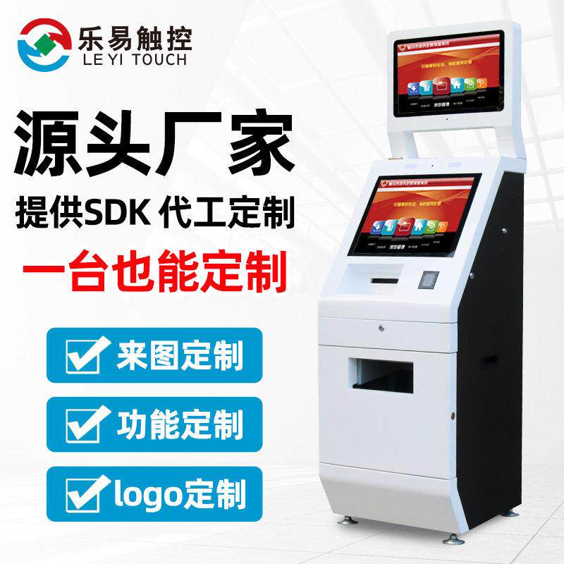 双屏酒店入住银行政务服务医院取机报告打缴费挂号自助终端机