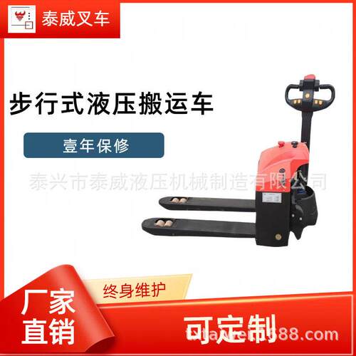 全电动步行式液压搬运车2吨|厂家可混批|小型地牛叉车