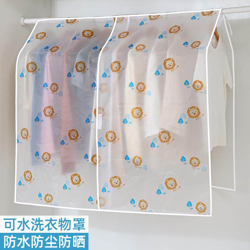 衣物防尘罩家用透明加厚防水大衣西服防尘套立体式衣柜收纳防尘袋
