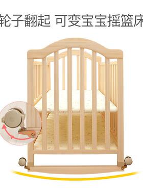 儿幼实儿床婴床27149拼接大床木无漆多功能床新生儿床宝宝可移动
