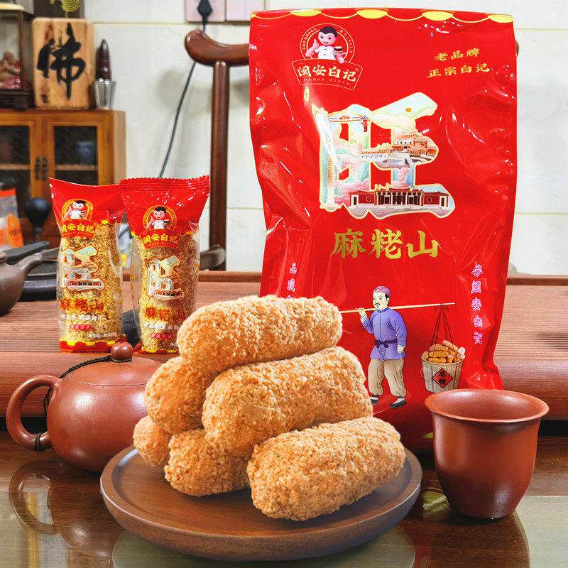 安溪龙门闽安白记麻粩福建特产麻枣珍珠酪花生粩芝麻茶点休闲零食