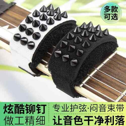 ROCKHOUSE电吉他闷音带木吉他贝斯专业护弦制音带闷音夹束带