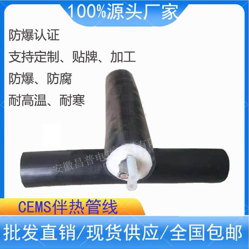 昌普一体化伴热管FHT-D42-B2双芯φ8mm 恒温伴热管线 复合管