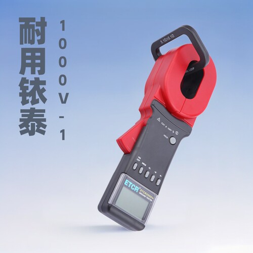 批发铱泰ETCR2100+型钳形接地电阻仪 0.01Ω-1200Ω接地电阻测试