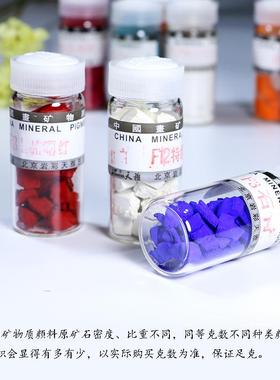 北京F物矿质颜料套装精制含胶类18112色工笔画岩彩颜唐卡国画料