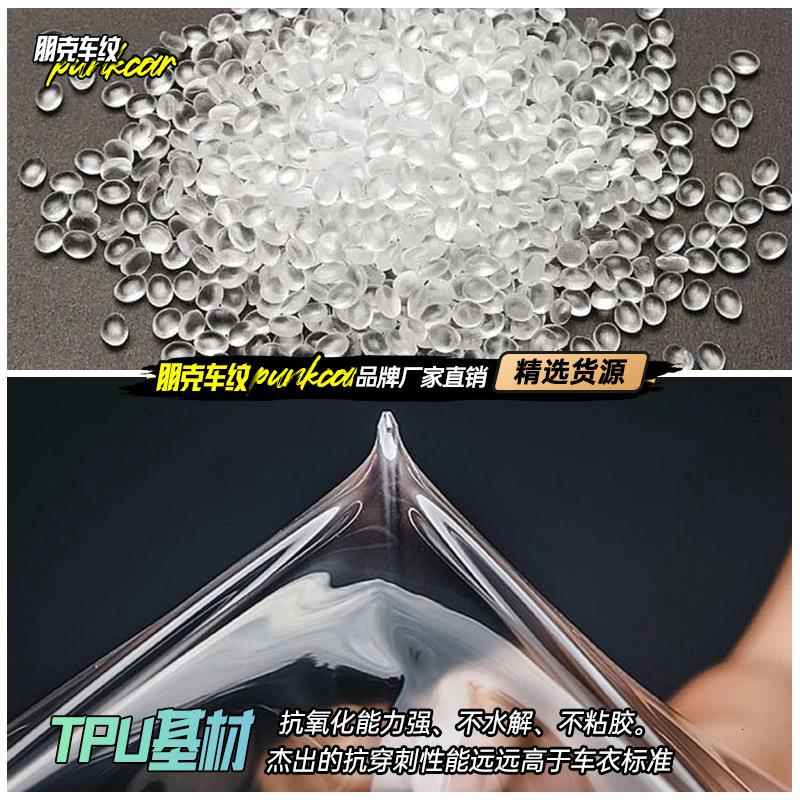 黑汽车面隐形车衣进口护基材TPU全车漆透98明保膜亮哑亚光加厚抗