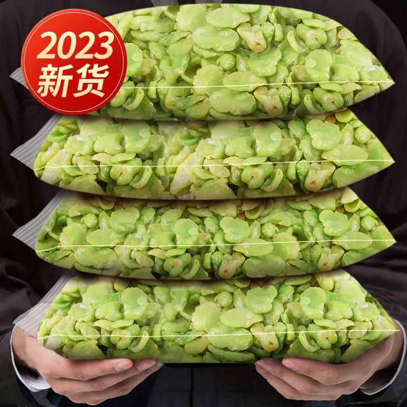 速发现货云南保山绿心蚕豆绿心蚕豆零食炒货盐焗250克香酥去皮原