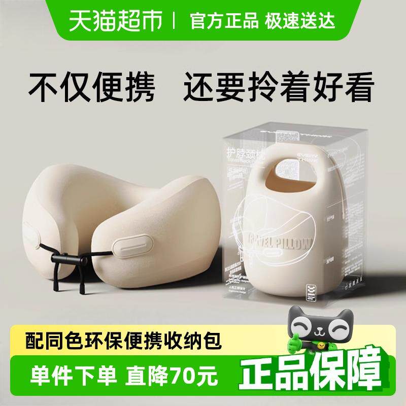 睡洞飞机旅行颈枕脖子午睡护颈记忆棉便携u型枕u形枕头