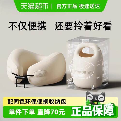 睡洞飞机旅行颈枕脖子午睡护颈记忆棉便携u型枕u形枕头