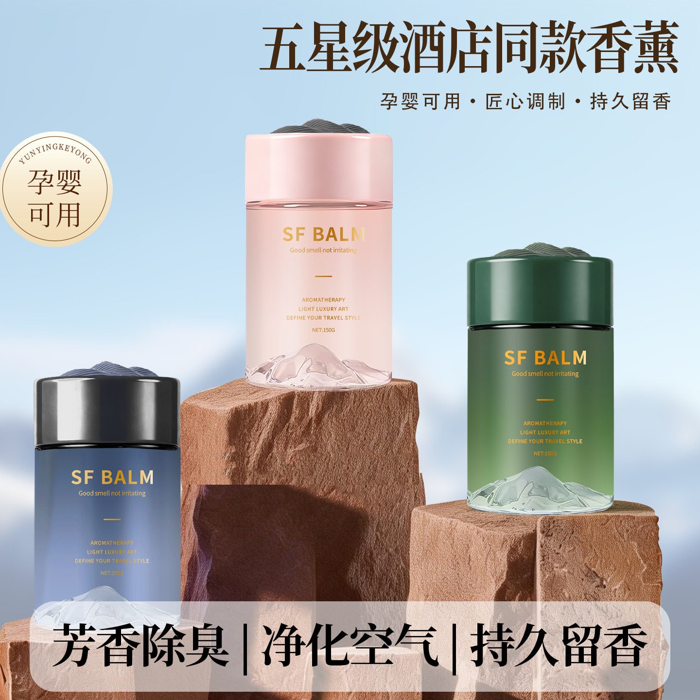 【下单立减50】轻奢质感车载香薰杯架固体香膏除味摆件持久留香zy