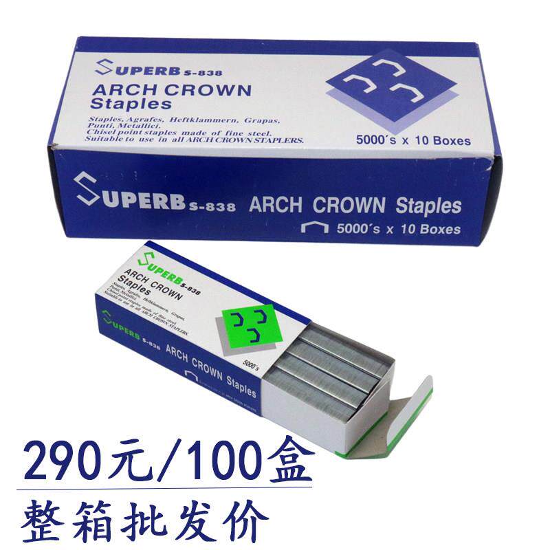 100盒价 正品瑞宝S-838订书钉B8拱形订书针2115加长书针适用HP-88