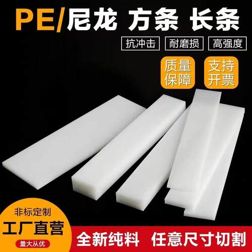 黑色耐磨尼龙方条 PP硬质塑料方块 广东深圳绝缘垫板加工定制