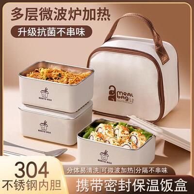 保温饭盒上班族可微波炉加热多层不锈钢便当盒学生专用带饭小餐盒