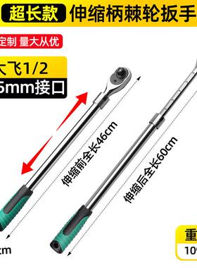 厂家供应72齿快速可/伸缩棘轮扳手汽修具51512大飞扳加长伸工缩手
