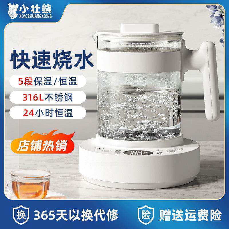 电烧水壶2025新款家用小自型智体能恒温保温一热水壶全动热开KH-0