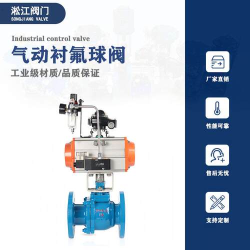 气动衬氟球阀Q641F46-16C碳钢WCB衬四氟耐酸耐碱耐腐蚀法兰球阀