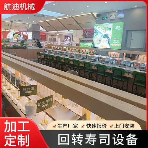 智能轨道送餐设备回转寿司输送带旋转小火锅设备全套商用源头厂家
