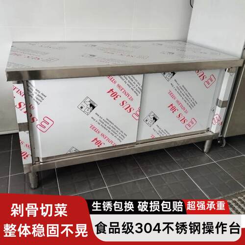 304不锈钢加厚拉门工作台厨房整体橱柜商用储碗盘柜子置物柜切菜