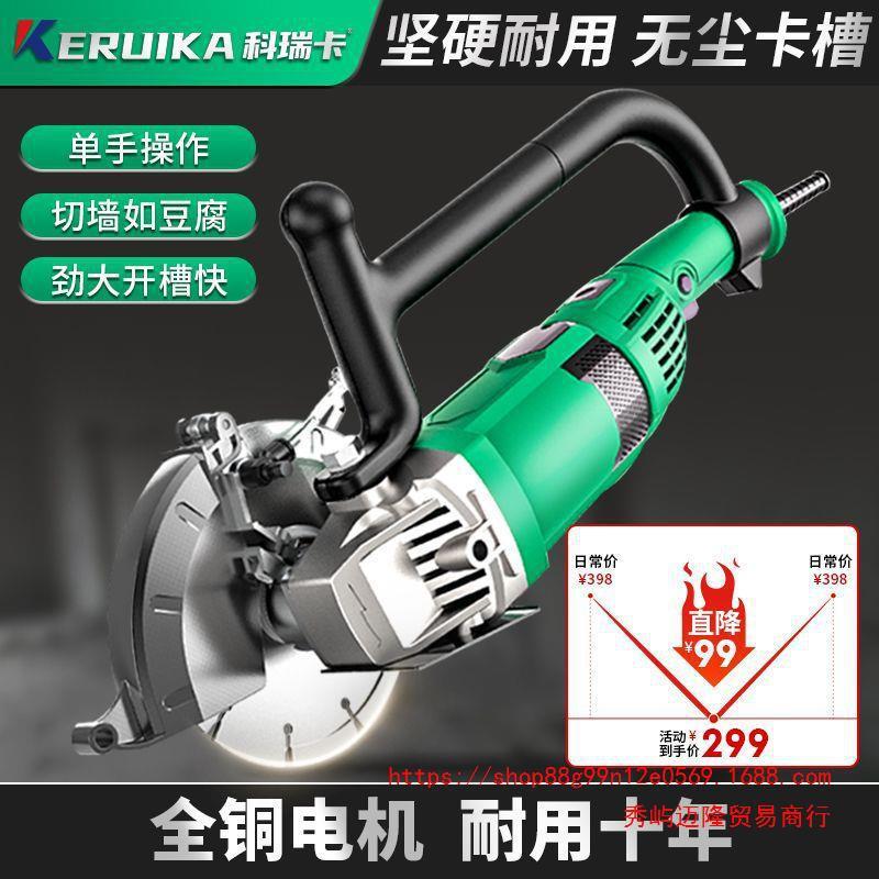 单片开槽机一次成型无尘水电安装线槽线管墙壁墙面新款切槽机神器