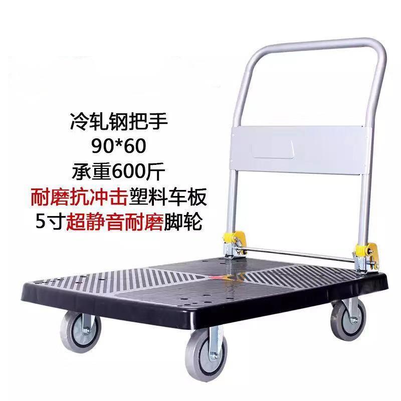 厂家直售黑色升级版家用仓库搬运折又叠拉货平板小推手拉车折叠