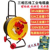 380V三相五线 线盘卷线 线工业航空防雨防爆插座移动电缆盘拖线