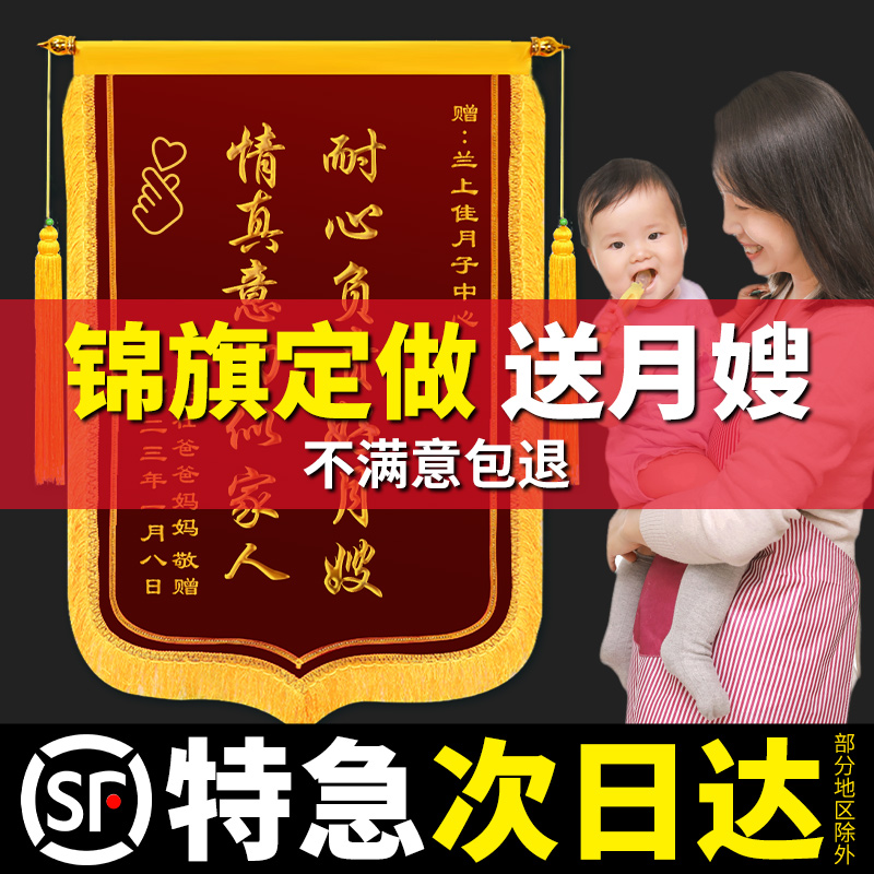 锦旗定制订做旌旗送老师医生月嫂美容院物业装修公司生日送幼儿园