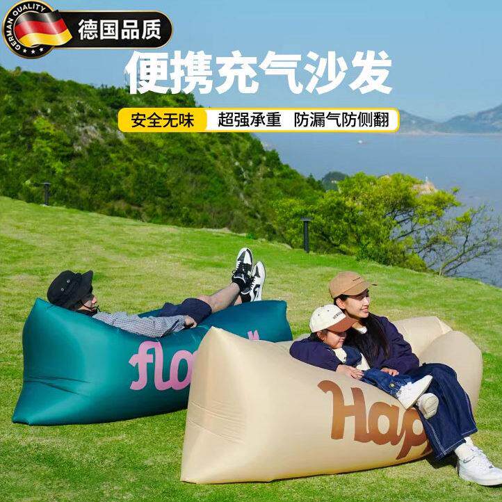 德国充气沙发户外露营懒人空气单人便携式野营音乐节气垫床坐躺