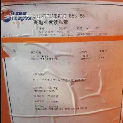 奎克好富顿轧制油6831CC Houghton Tandemol 6831CC