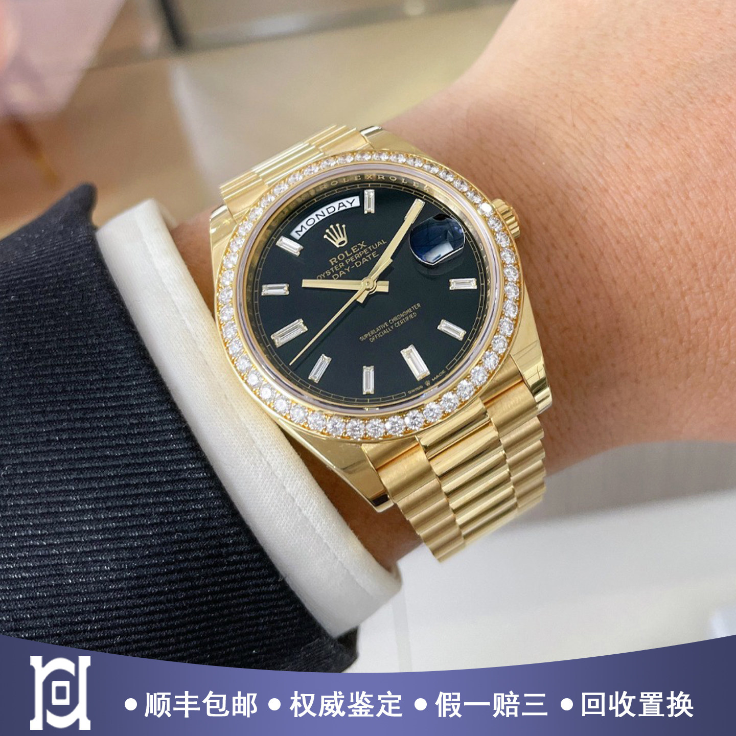 全套劳力士星期日历型黑冰糖98新自动机械男表m228348rbr-0001