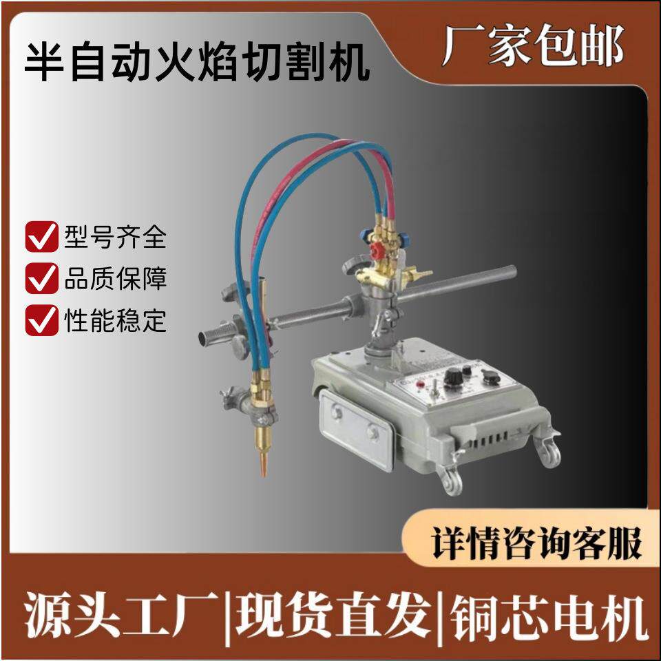 CG1-30火焰切割机半自动钢板气割机直线小车图片高频脉冲